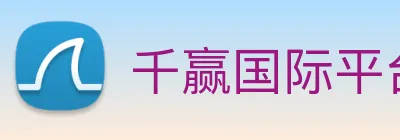 千赢国际平台官网 logo